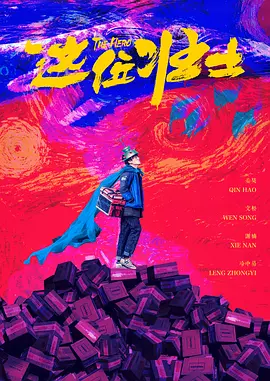 白马哥的女人